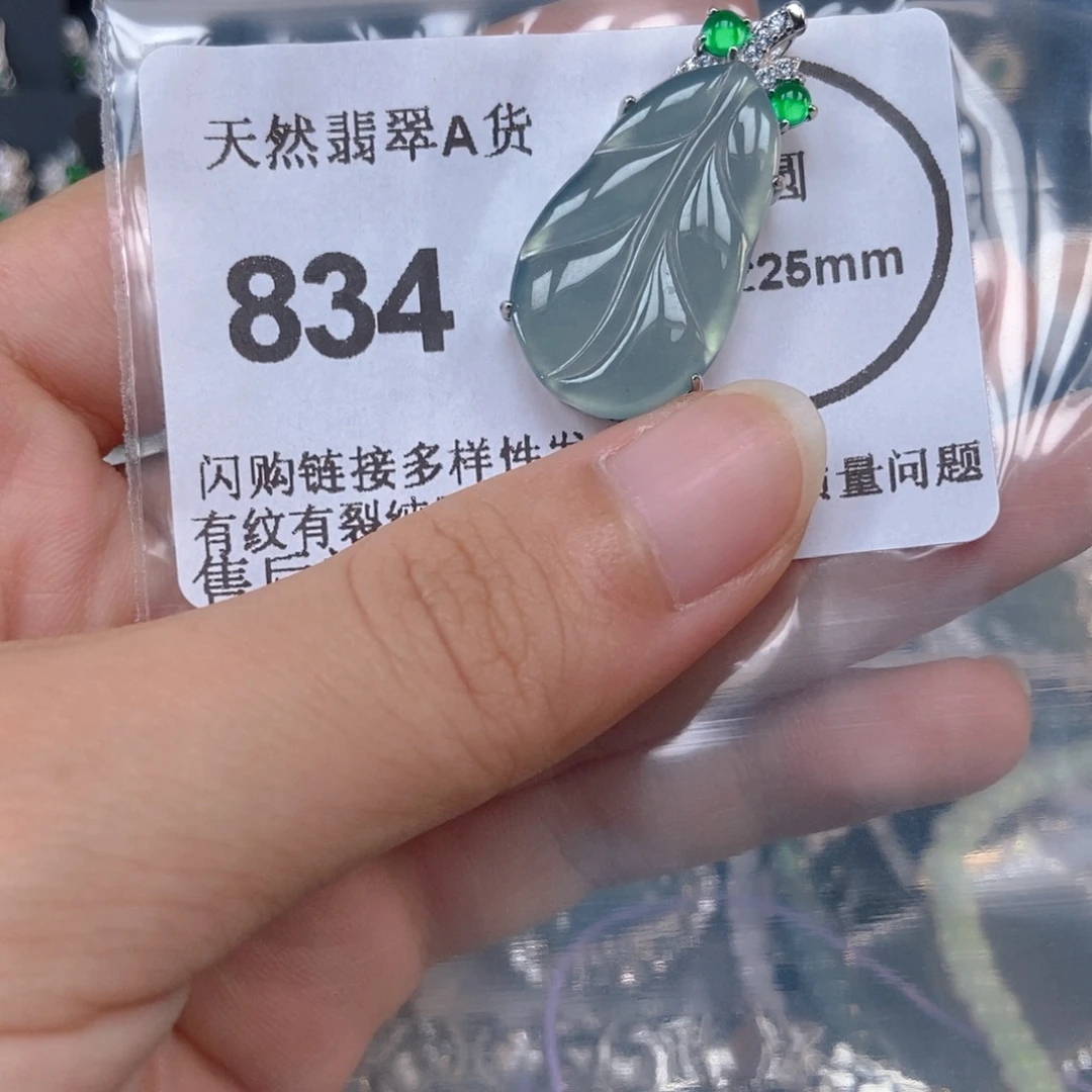 吊坠(不含链)未镶嵌翡翠