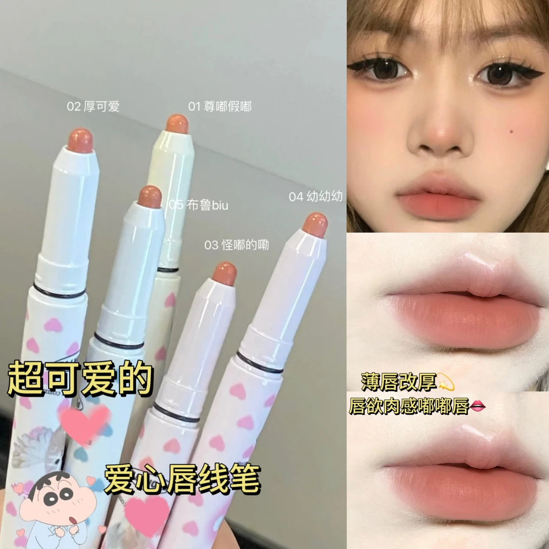 双头唇线笔勾勒裸色唇形防水持久不晕染还可当卧蚕笔平价甜心小狗