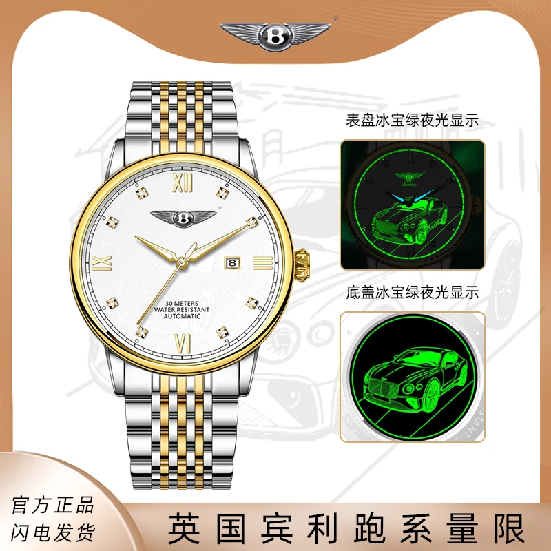 Bentley宾利卓越幻钻宾耀跑车间金男士腕表W6