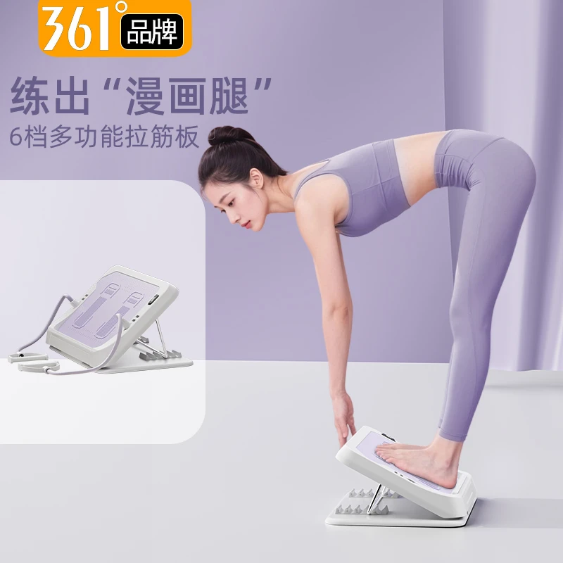 361°【加大款】拉筋板斜踏板小腿拉伸器多功能拉筋专业六档设计