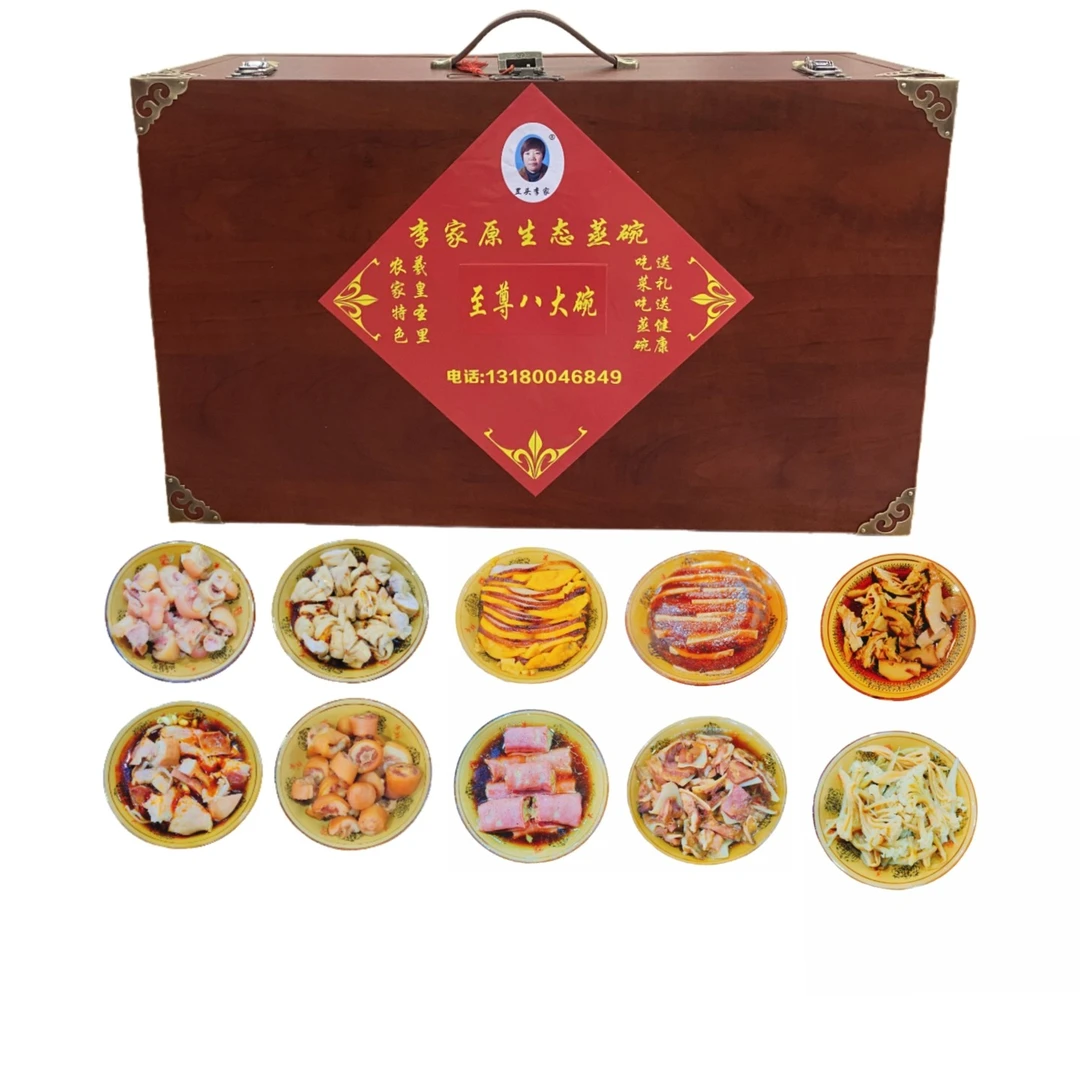 精致木制蒸碗礼盒