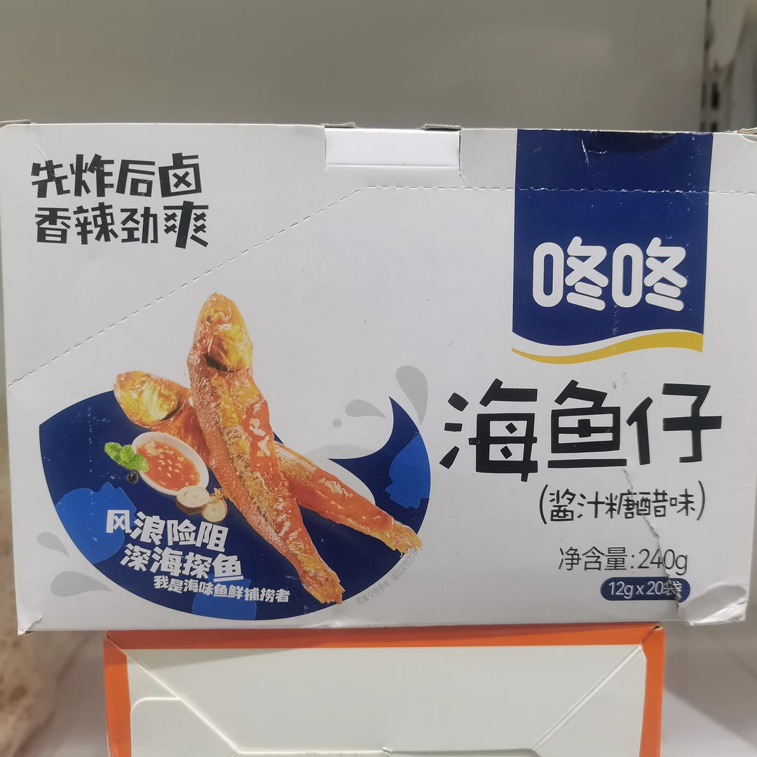 咚咚-海鱼仔酱汁糖醋味
