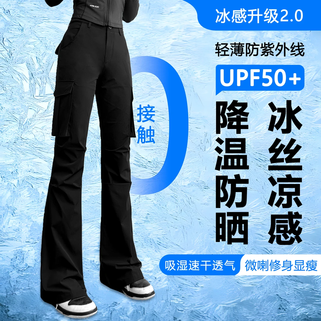唐造【达人专属】薄款工装裤女款微弹黑色冰丝微喇喇叭裤阔腿裤6050