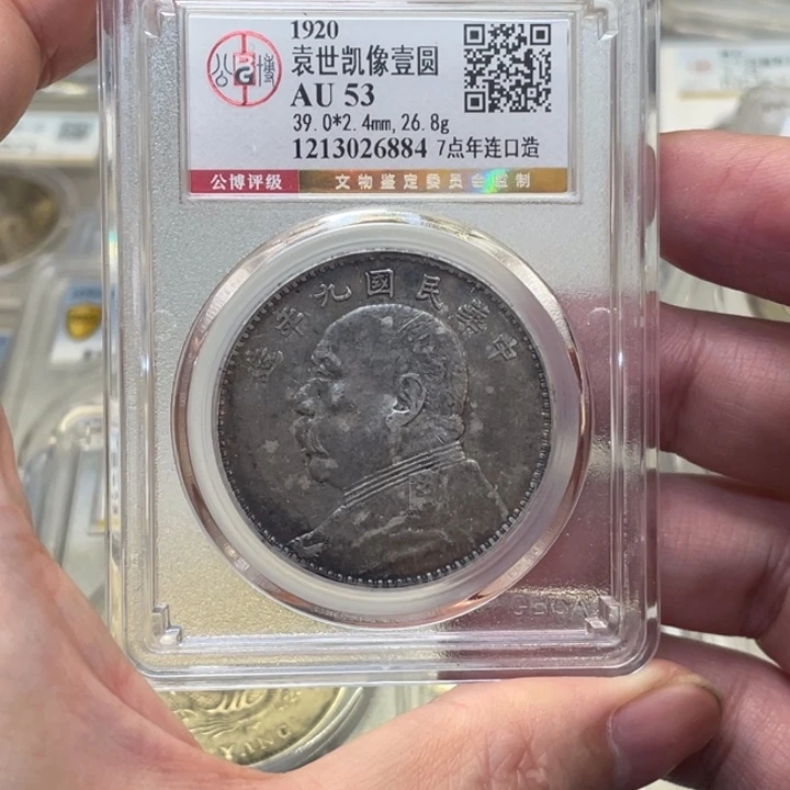 银增*古钱币一枚图片品相