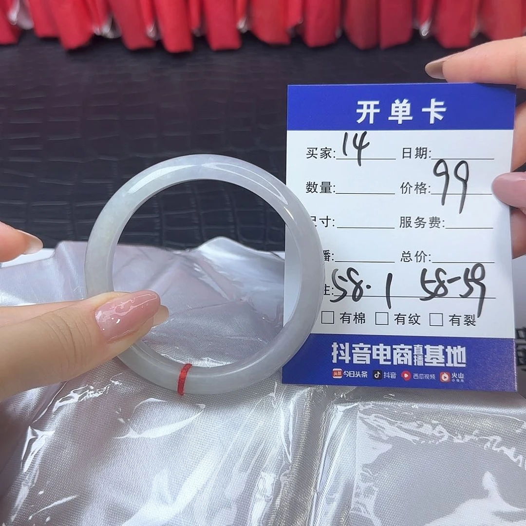 未镶嵌手镯翡翠14