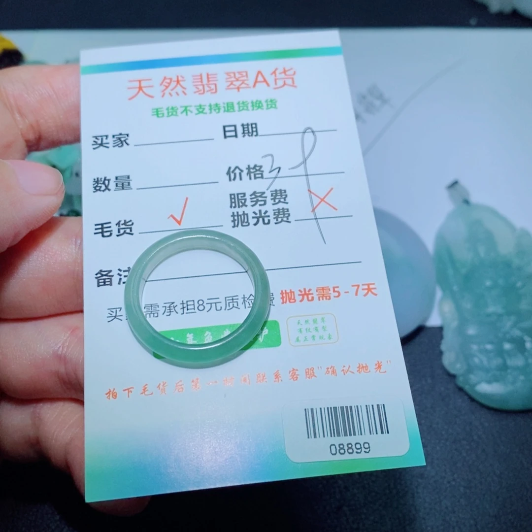 C***n定制翡翠未镶嵌吊坠