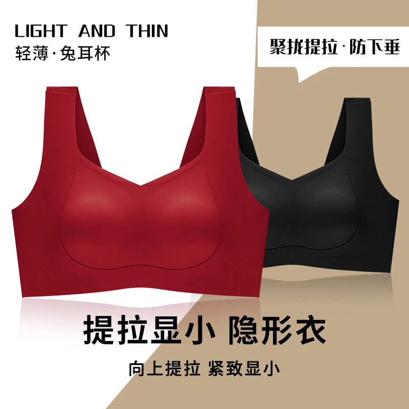 大提拉显小显瘦收副乳内衣女士无痕轻薄上托防下垂薄款舒适运动