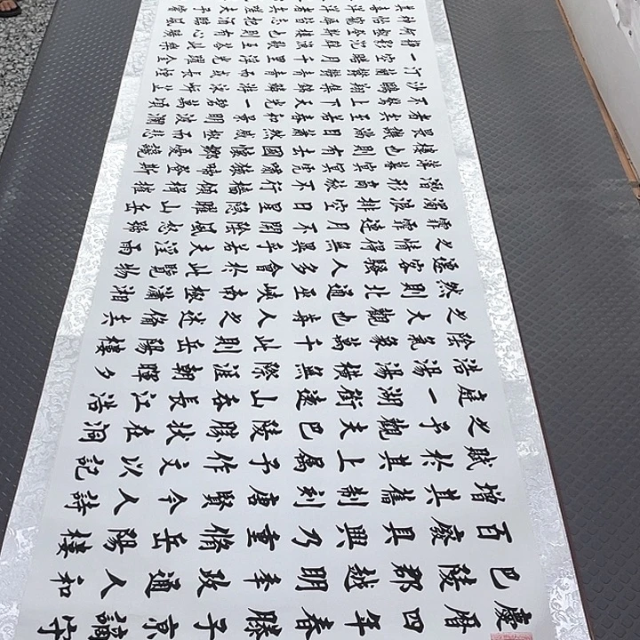 书法老师真人手写84卷轴