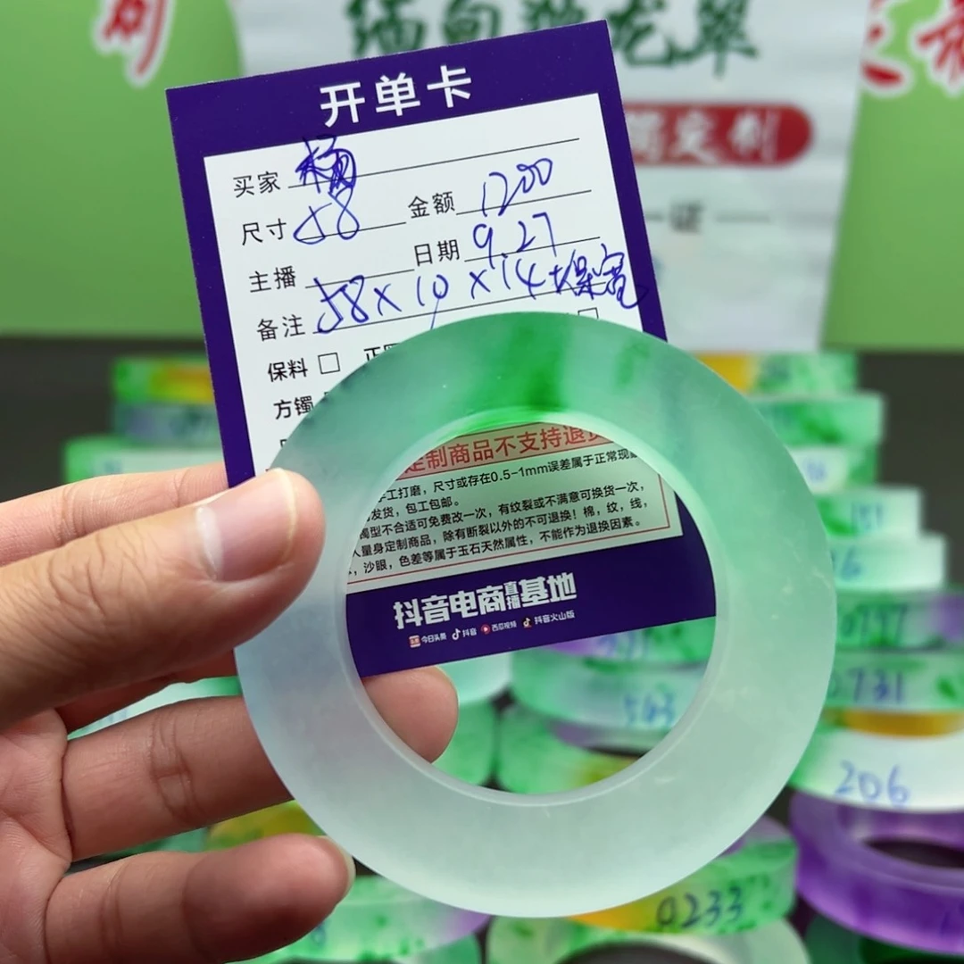 玉杨*编号0966正圈