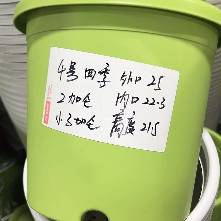 特价4号四季口25高21.5白色无托8只
