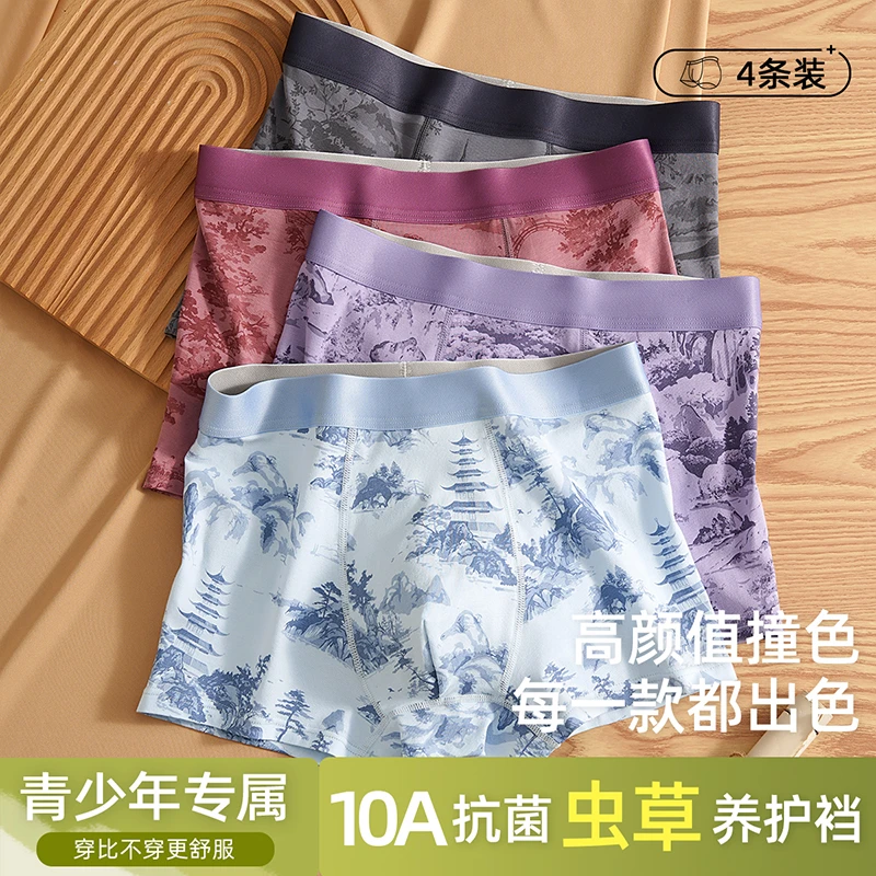 棉致青少年纯棉内裤发育期男孩四角裤6-12中大童10A抗菌平角短裤