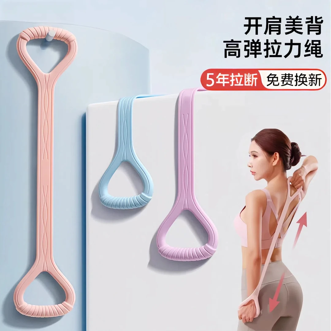 【拉断换新】升级全硅胶8字拉力带耐用开肩美背加长瑜伽健身拉力绳