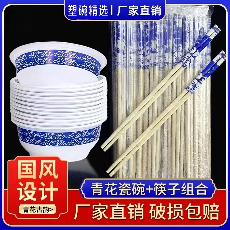 加厚一次性青花碗古韵印花家用商用酒席聚餐吃饭加厚碗塑胶汤饭碗