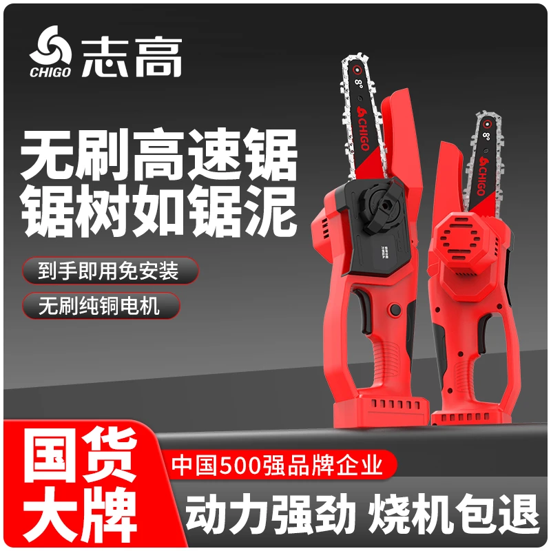 【裸机】手提式锂电电锯家用充电链条锯树修枝工具