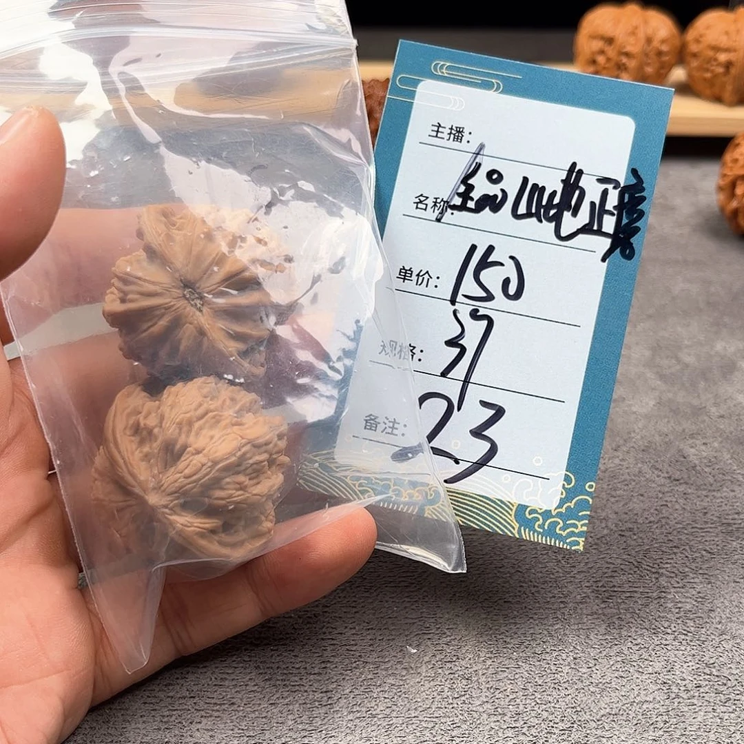 把件文玩核桃二十三