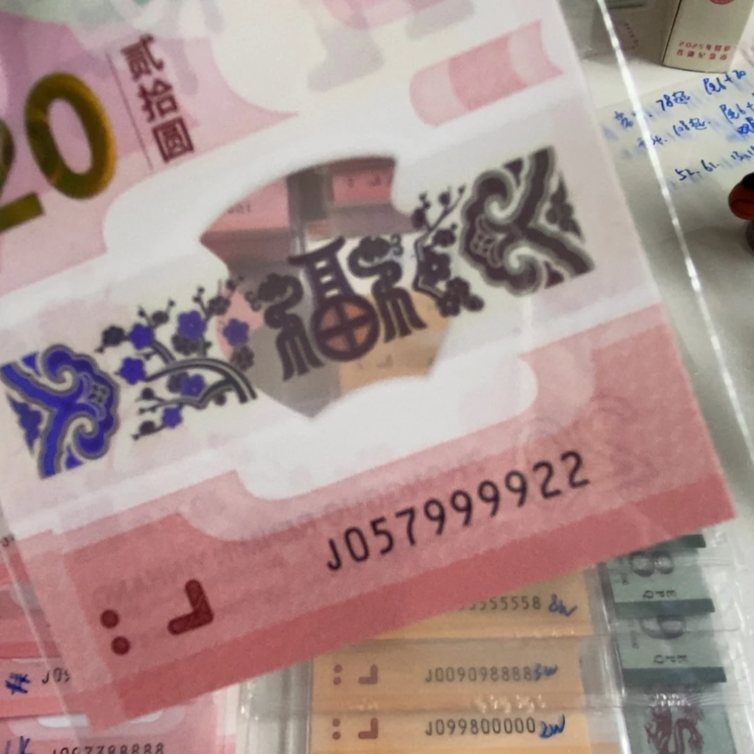 塑料 三对子，双喜号 9922