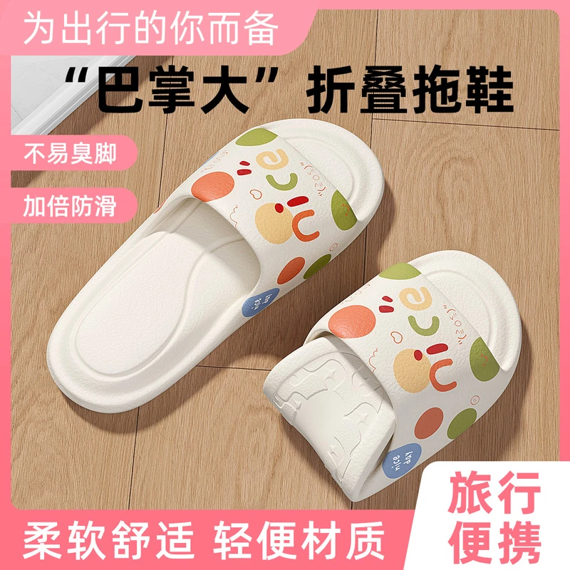 旅行神器可折叠拖鞋女便携式出差旅游防滑可洗澡酒店一次性凉拖鞋