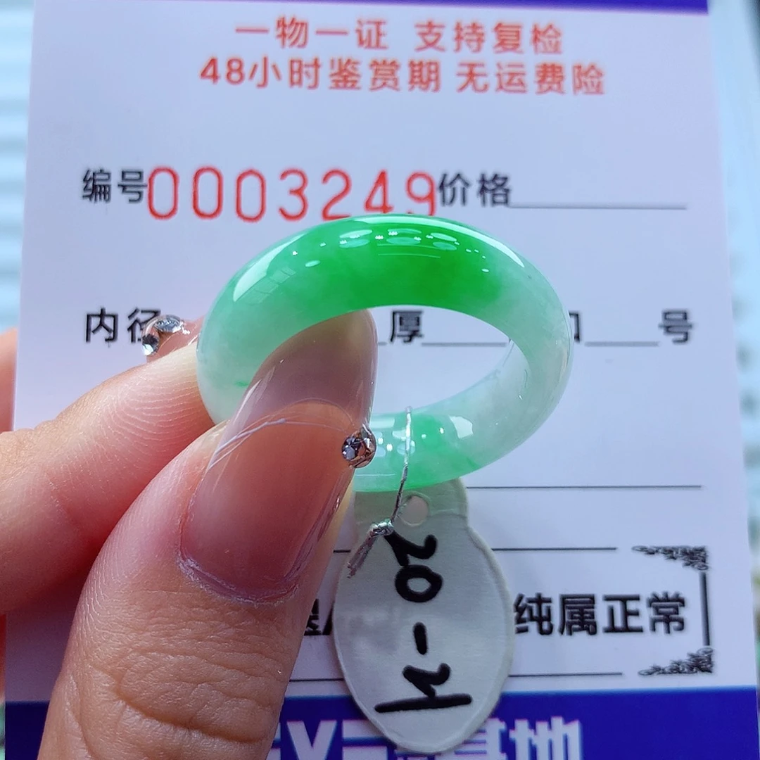 未镶嵌戒指翡翠翡翠
