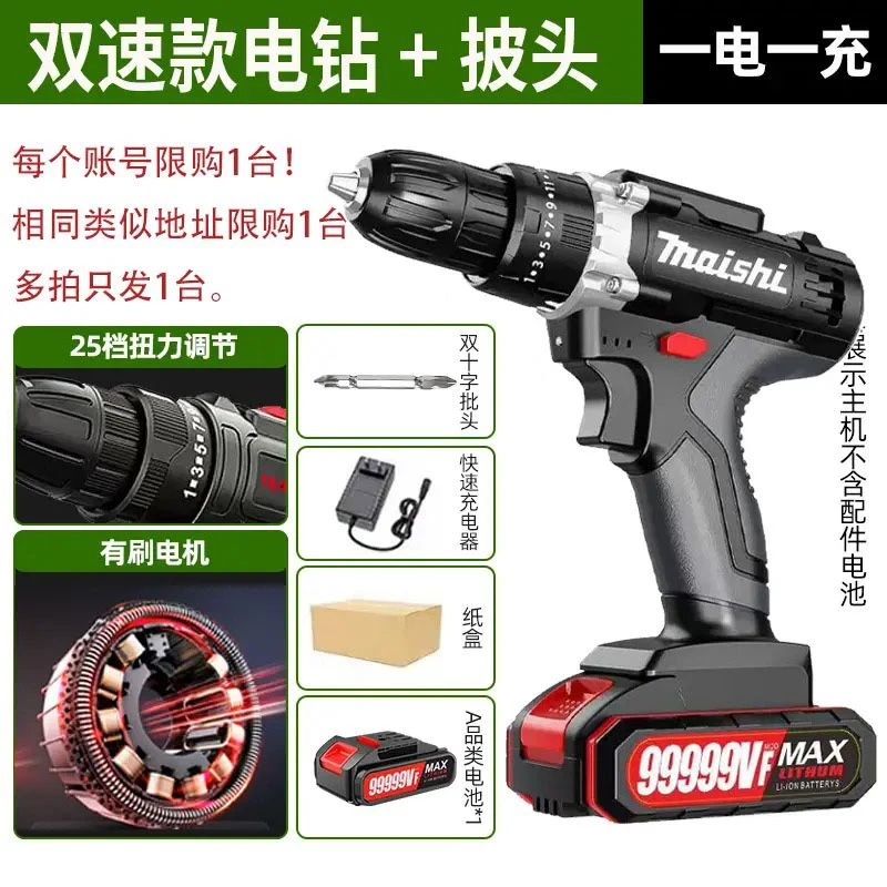 工业级功率手电钻锂电双速充电钻冲击钻家用多功能电动螺丝刀
