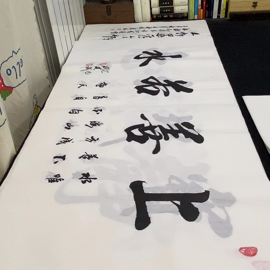 书法老师精品书法