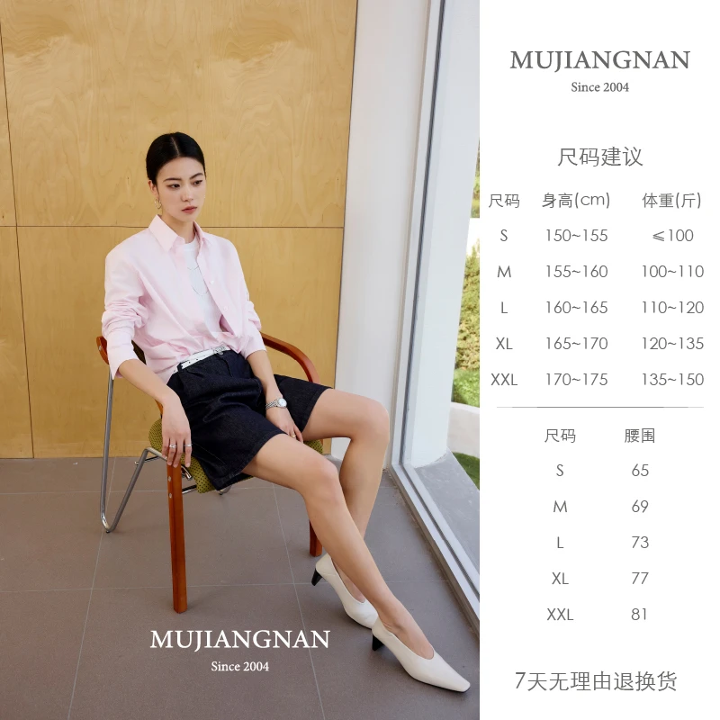 慕江南-裤子-随行未尽