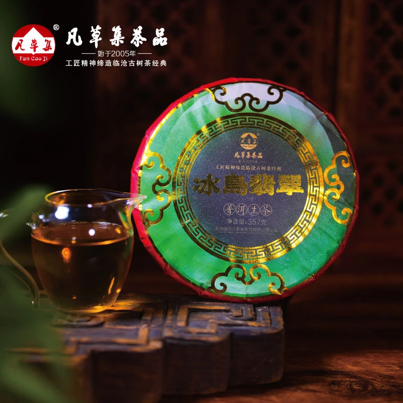 【凡草集】2021年 冰岛翡翠 普洱茶（生茶）紧压茶 357g/饼