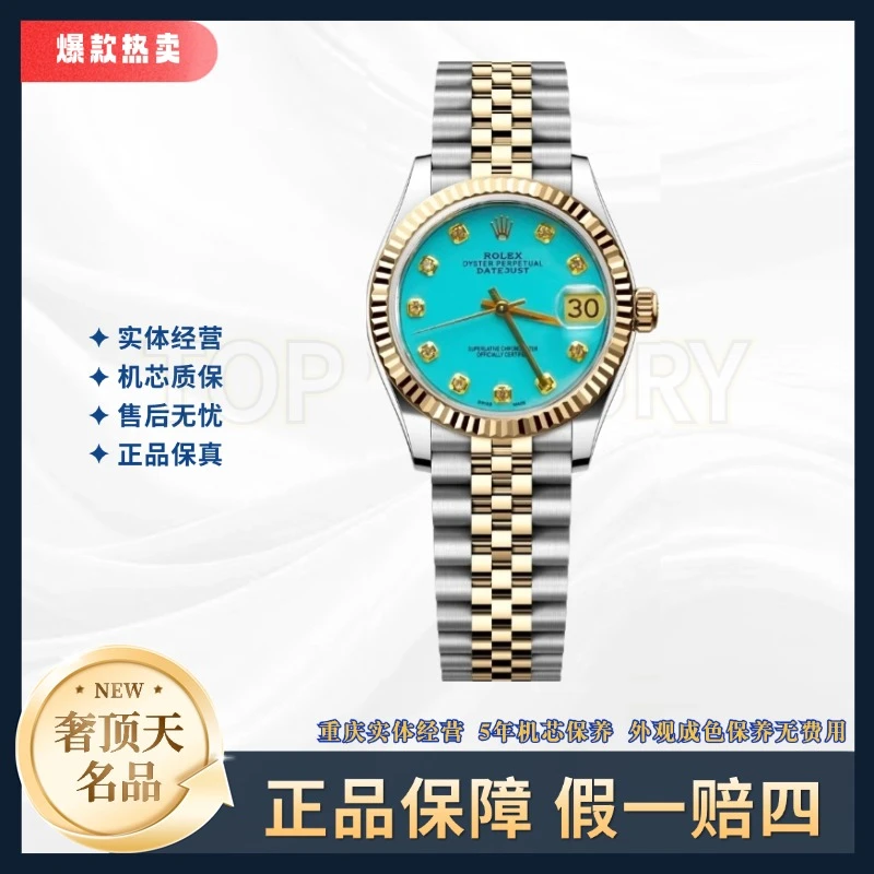 99新 Rolex/劳力士 日志女表-自动机械-蒂芙尼绿-31mm