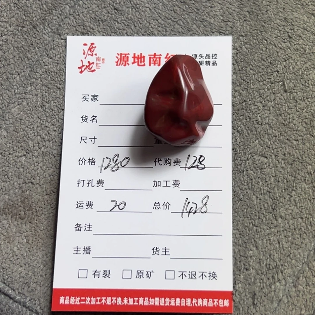 沧***田颈饰未镶嵌南红玛瑙