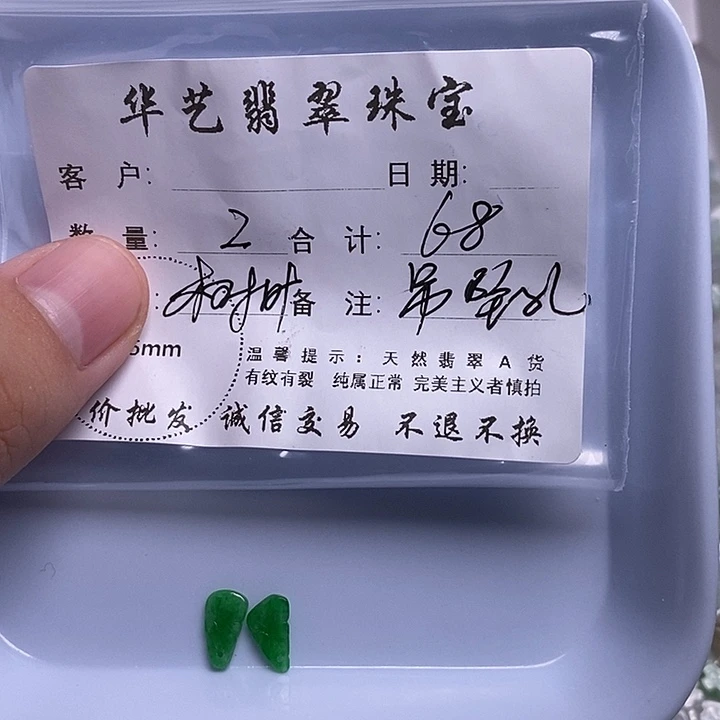 翡翠未镶嵌吊坠(不含链)