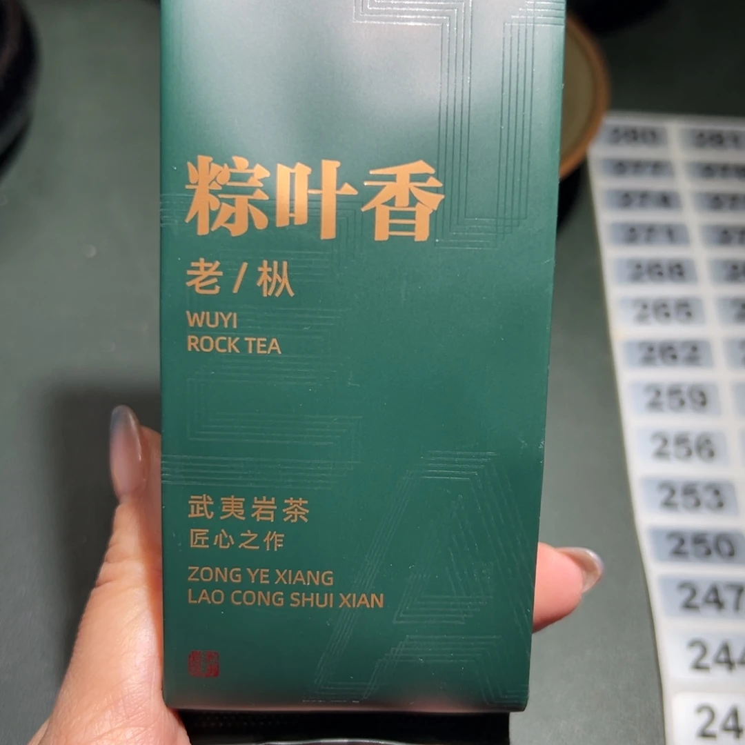 茶盏武夷山岩茶1泡