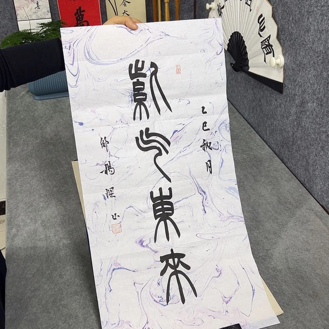 书法书法作品纯手写的