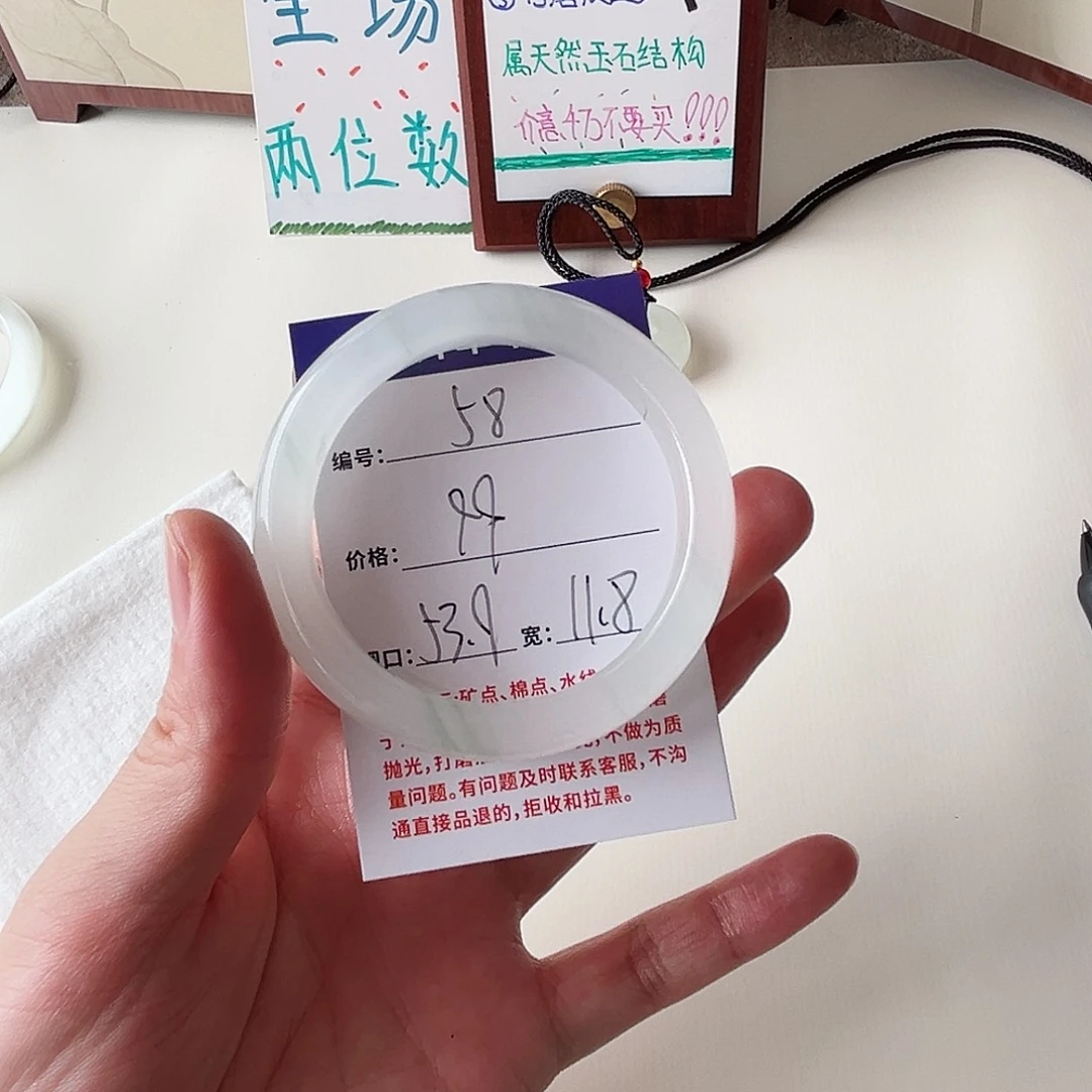石英质玉未镶嵌手镯58-53.9