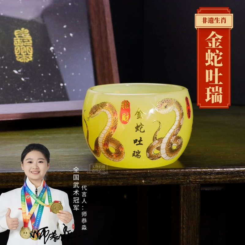 正品《生肖-金蛇吐瑞》琥珀黄夜光琉璃禅定杯/容量55毫升/寻玉