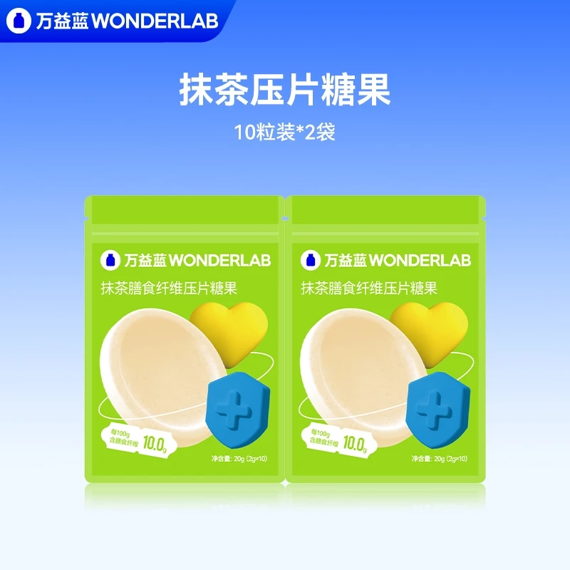 万益蓝WonderLab抹茶压片糖果