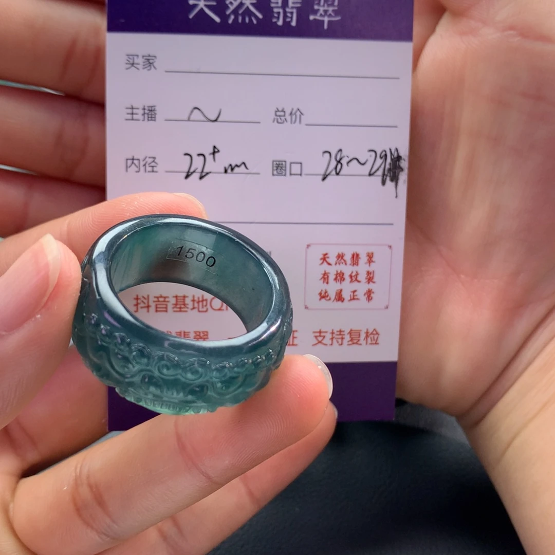 翡翠戒指未镶嵌佛**手