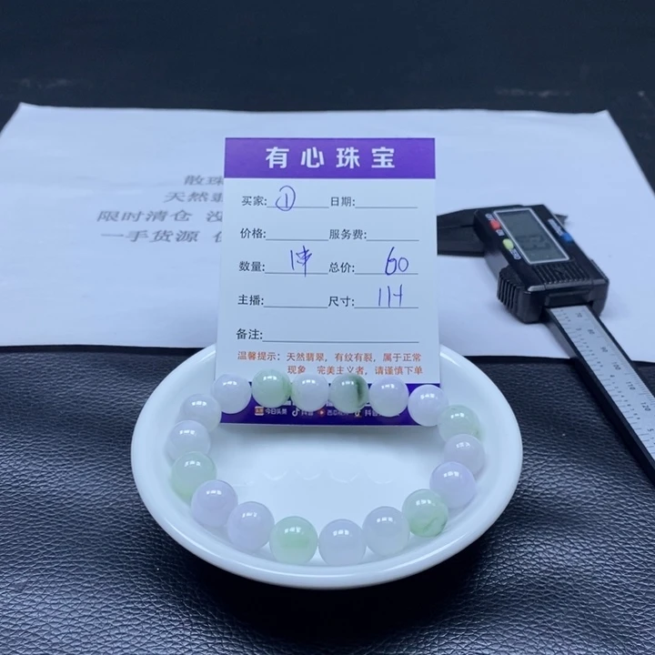 散珠翡翠翡翠翡翠1