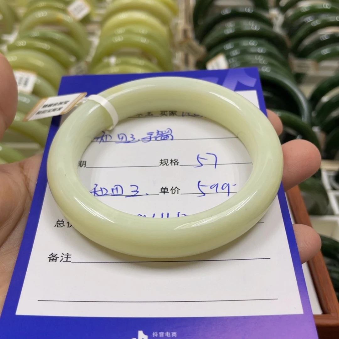 未镶嵌手镯和田玉海*