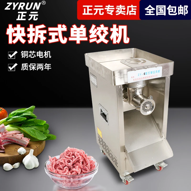 正元绞肉机商用打肉机不锈钢灌肠机碎肉电动大功率肉馅机肉铺用