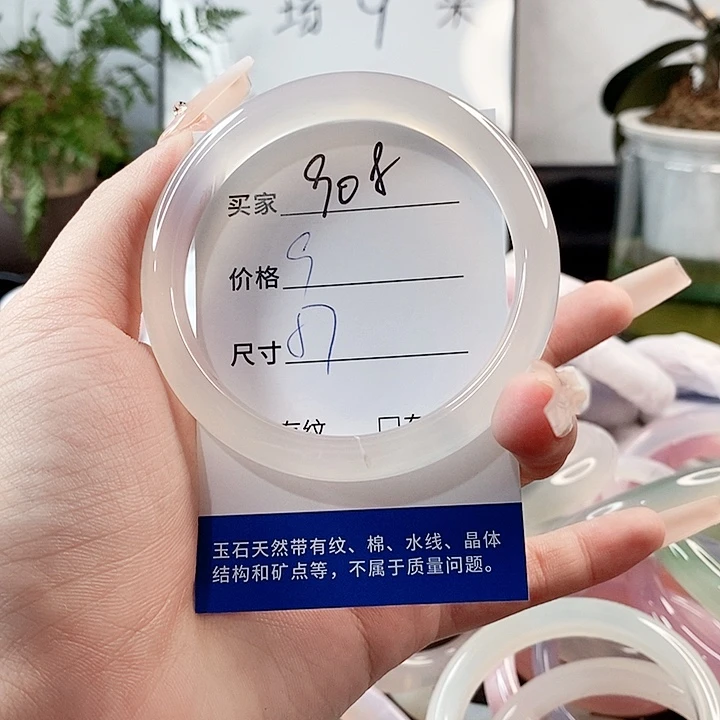 玛瑙/玉髓手镯未镶嵌