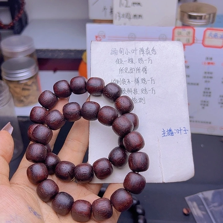 藤类降真香缅甸东枝料红油超一档1314老型88