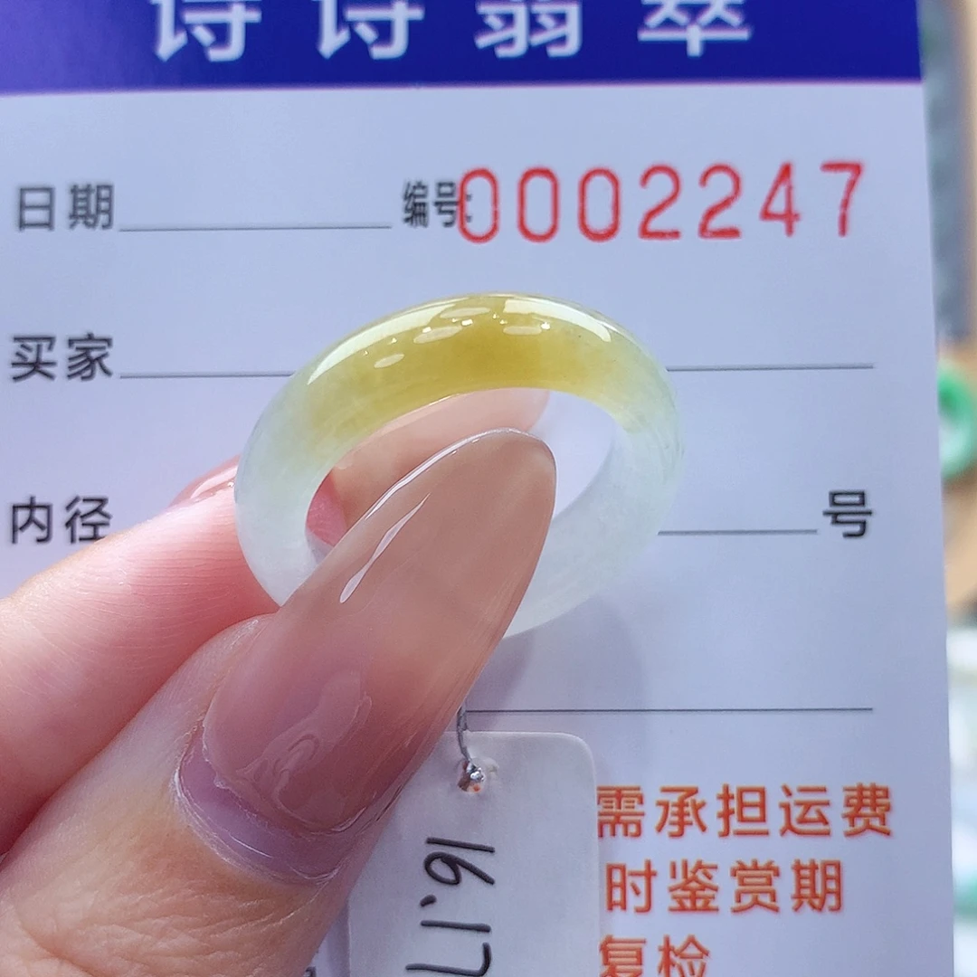 未镶嵌戒指翡翠缅甸A货