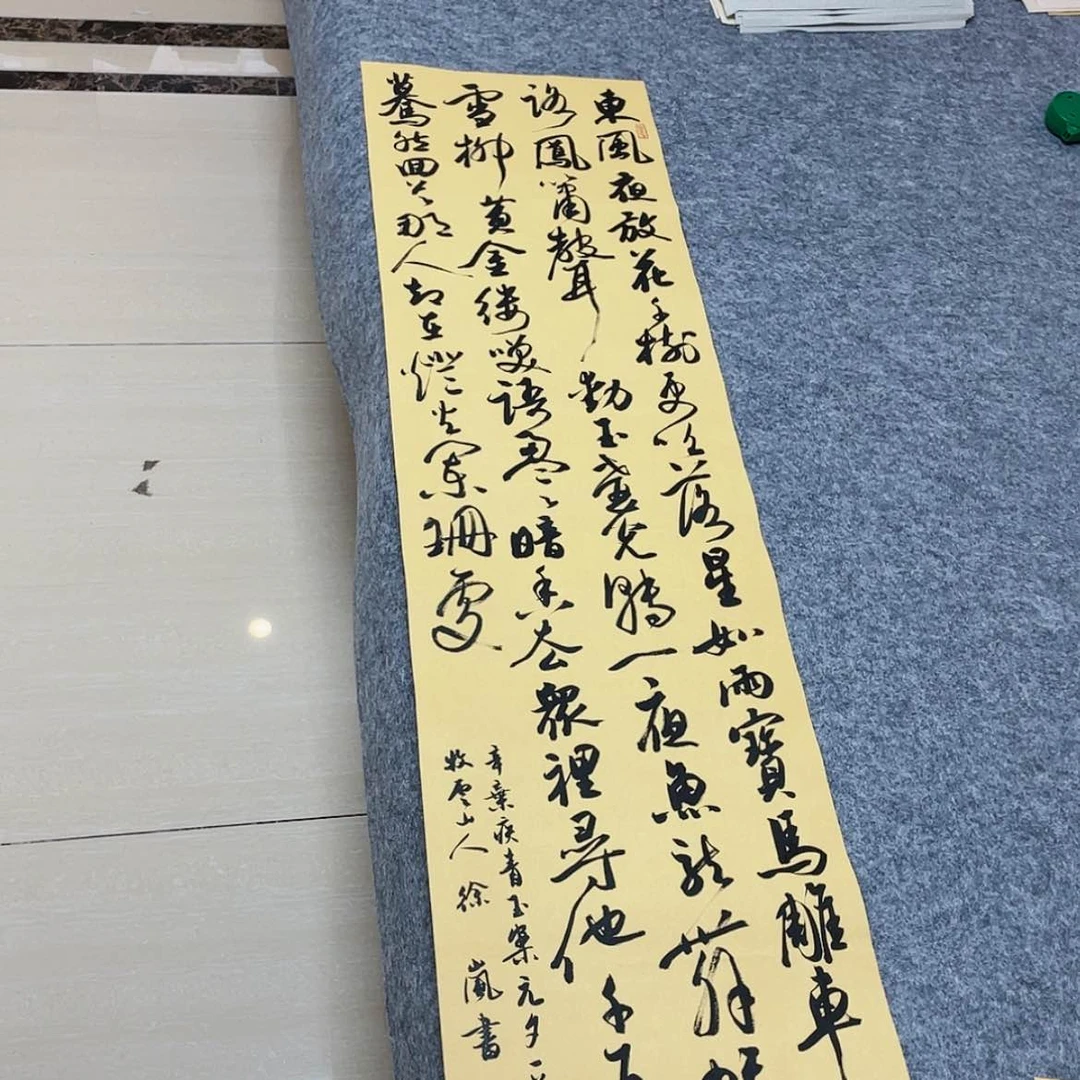 【闪购商品】书法北兰亭徐岚138×34