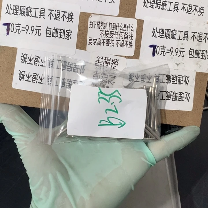 B2.35杆处理瑕疵不退不换