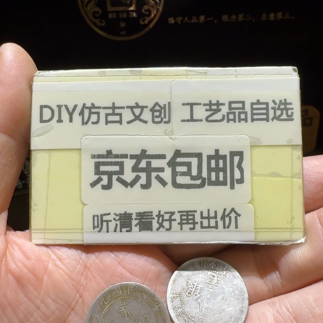 两枚一起，品相一般