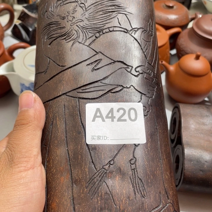 红***主0000000000编号陶420