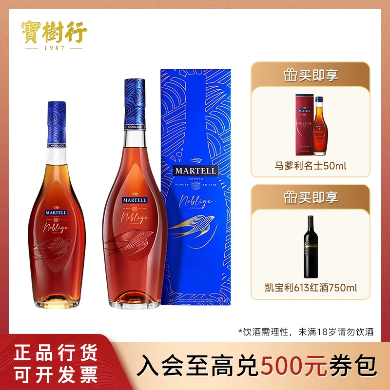 宝树行 马爹利 名士 50ml+500ml+1000ml【组合】干邑白兰地
