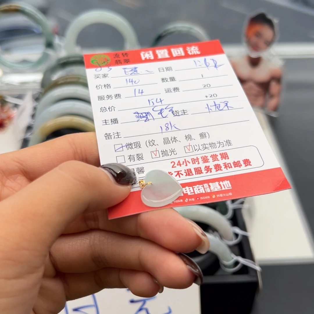 颈饰18K金镶嵌翡翠@**@