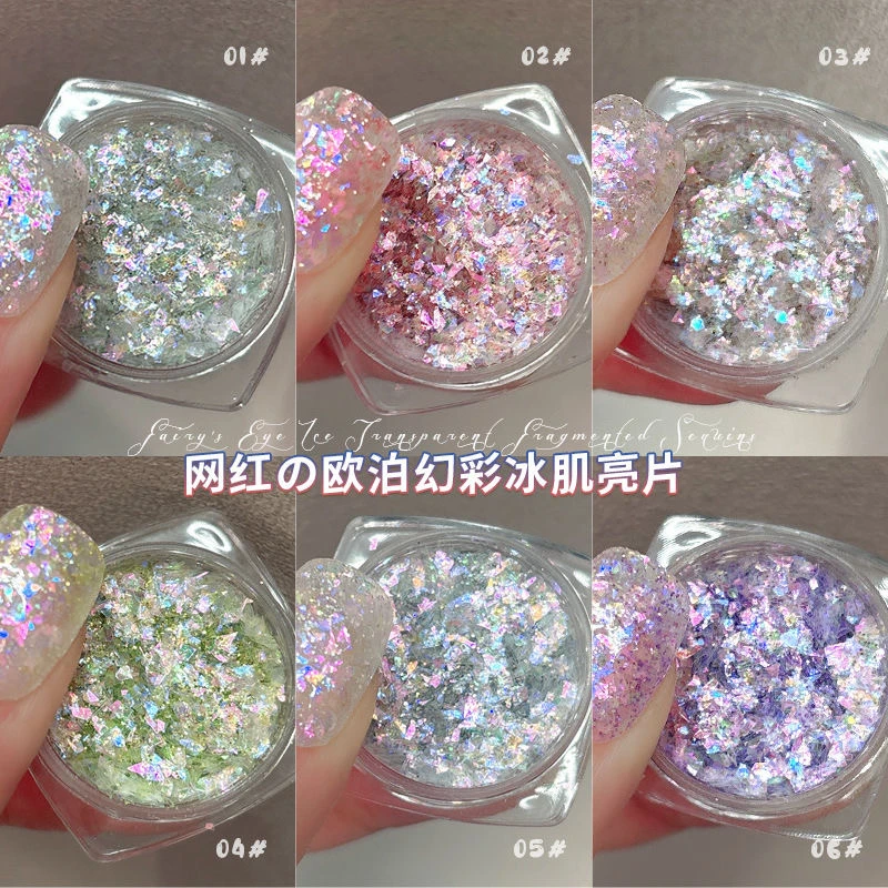 网红美甲饰品极光幻彩冰肌粉闪片细闪指甲装饰亮片亮晶晶爆闪