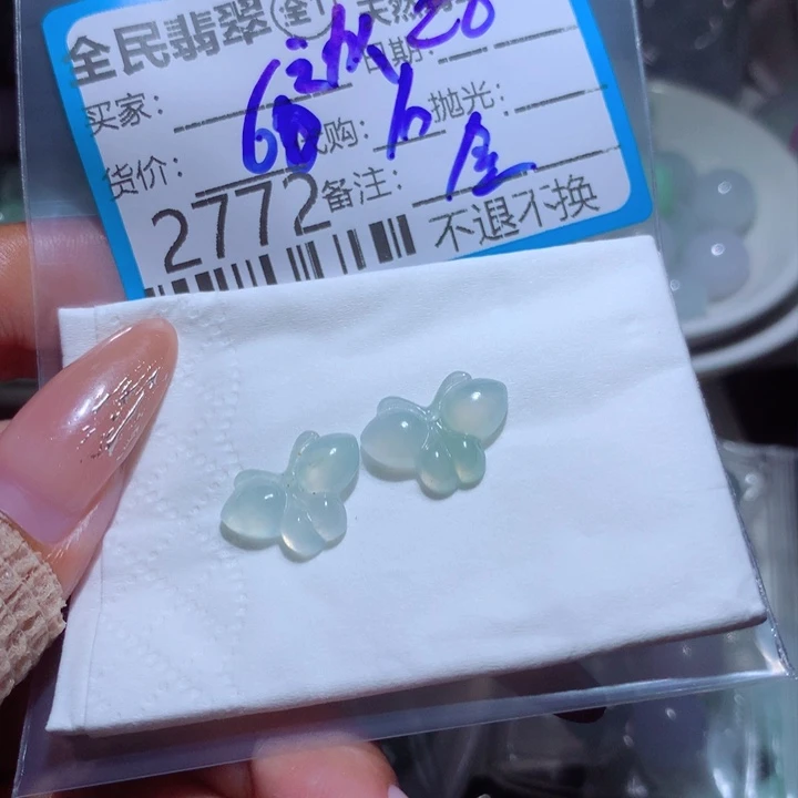 翡翠未镶嵌颈饰楚**人