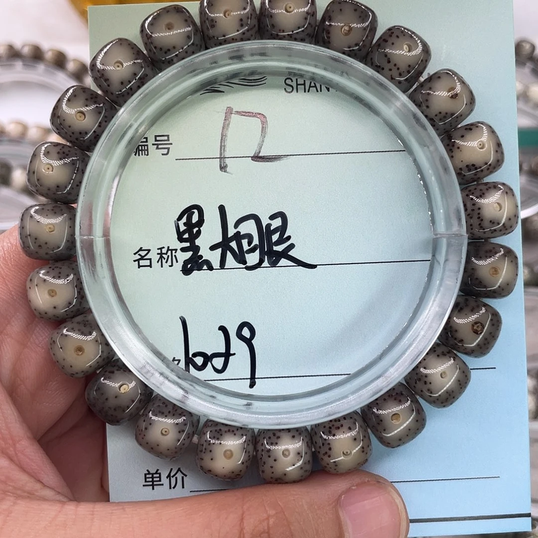 土***薯星月菩提手串12黑大眼